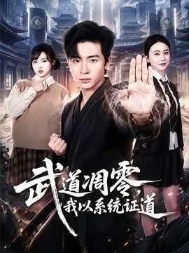 斗罗大陆2绝世唐门95在线免费观看