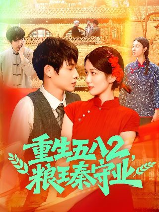 台湾电影《辣手摧花3》演员表大全图片视频