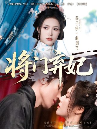 三剑客第二集免费观看完整版高清