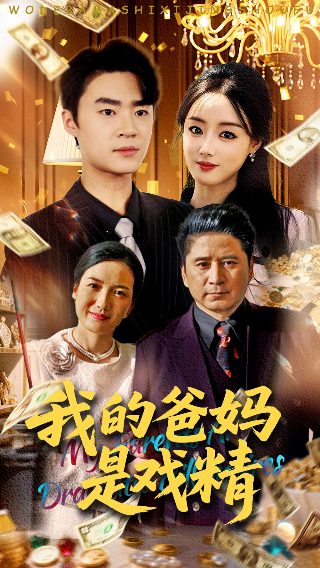 《疯狂的石头》谢小萌语录大全集在线观看