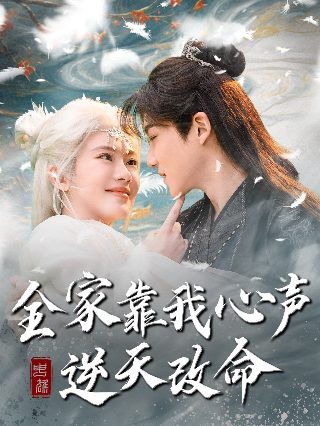 千金归来短剧在线观看第二季全集免费