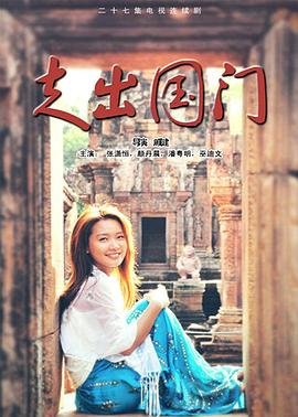 筑梦情缘第21集免费观看全集下载百度云