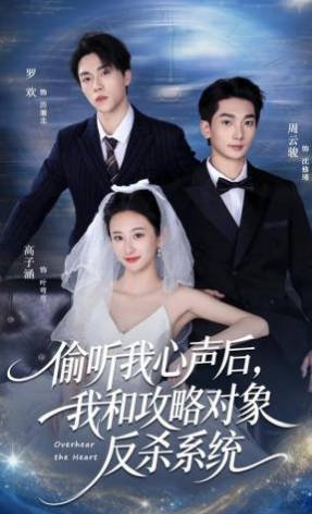 霹雳天机第二集免费观看全集