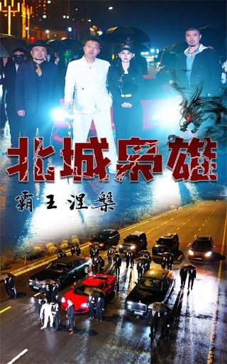 最强反派第一季免费观看全集漫画下载百度云