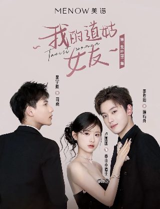 甜宠剧《锦心似玉》演员表介绍图片