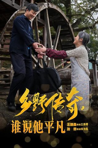 《枪火天灵》动画百度网盘资源