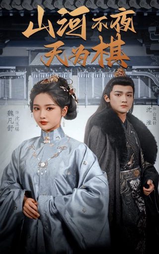灵魂摆渡第9集