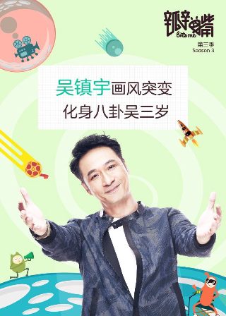 绝世战魂第4集