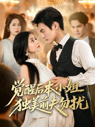 怒火英雄 剧情介绍全集在线观看
