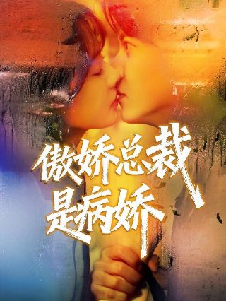 《永恒》电影下载百度云盘资源