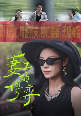 上瘾策驰影院在线看
