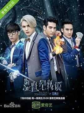 恋爱捕手2在线观看