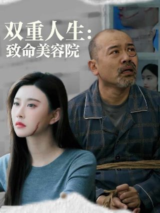 虽然是精神病但没关系豆瓣