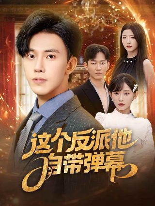 傲骨贤妻第一季 电视剧演员表
