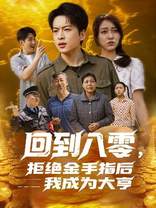 这个女人太可怜电影免费观看