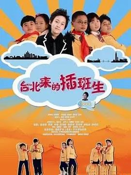 重返校园2首付上学