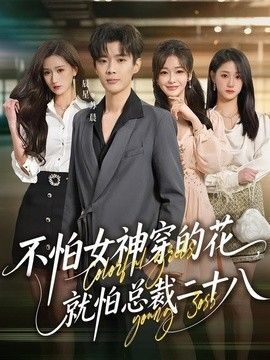 终极教师第
