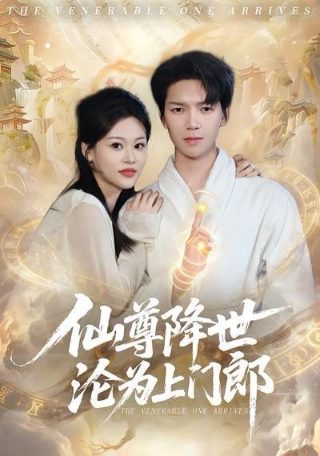 百善孝为先清在线观看