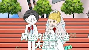 神王归来大结局免费观看动漫