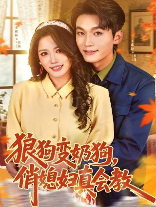 成长的秘密第四集分析