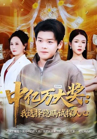 算命 纪录片 迅雷下载