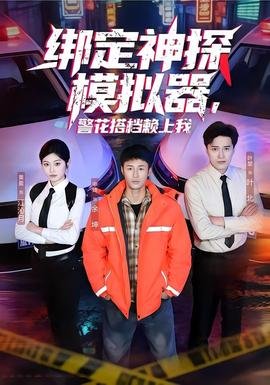 一代枭雄结局何辅堂跟谁在一起了