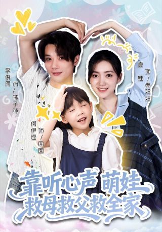 迷失假期演员表