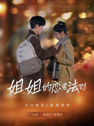完美星球第6集免费观看全集高清