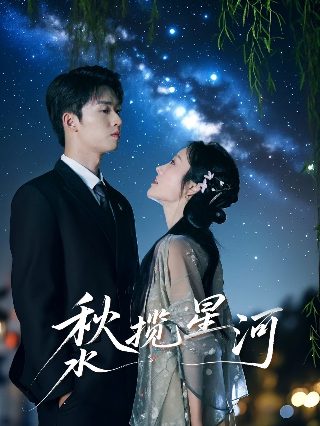 天命之尊全集在线观看