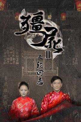 《致命弯道6》免费观看高清电影版全集下载