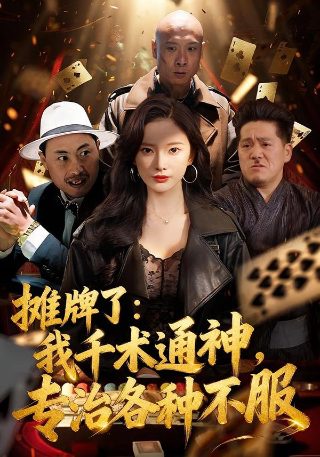 鹿鼎记韩栋版第35集免费观看下载视频