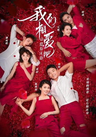 红娘子第45集视频
