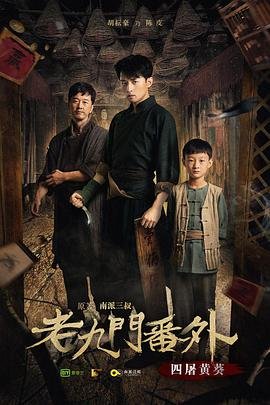 《宠儿电视剧》演员表大全