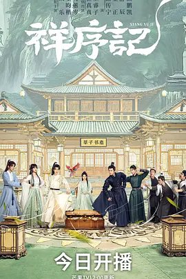 灵偶契约2主演有哪些