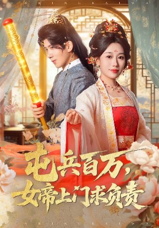 东北一家人79集