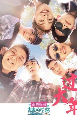 乘风破浪2025免费观看完整版在线高清