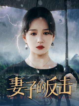 咱们相爱吧结局是什么样的啊