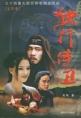 好看的爱情电影动作片