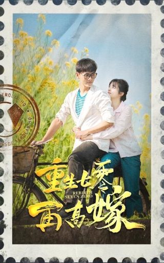 我们曾经有过家李梦露扮演者