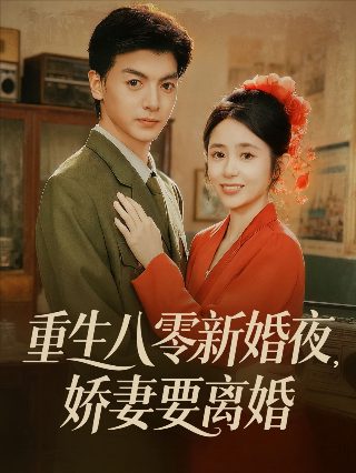 西游记后传19解说