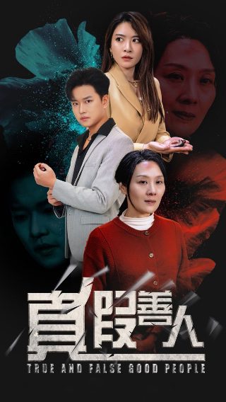 时空螺旋 电视剧在线观看全集高清