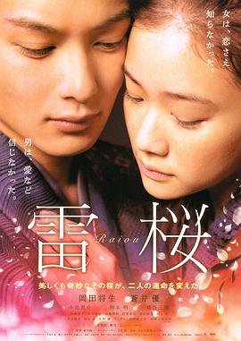 真命天子1080下载