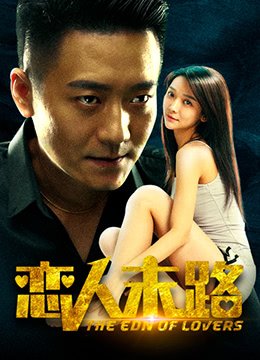 爱情公寓第四季电视剧免费观看全集高清