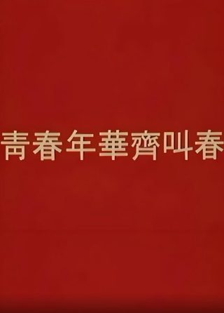 我们是快乐的好朋友原唱完整版