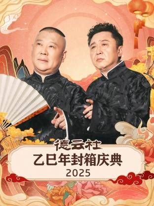 《杀八方》演员表大全介绍图片