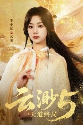 半生缘黎明