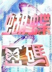 狄仁杰断案传奇1987无删减