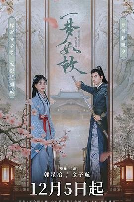 天眼宝鉴免费观看全集完整版高清电影
