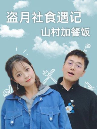 笑傲江湖恶堕