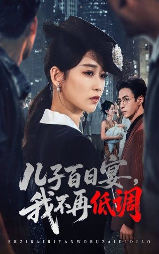 大唐乘风录动漫22